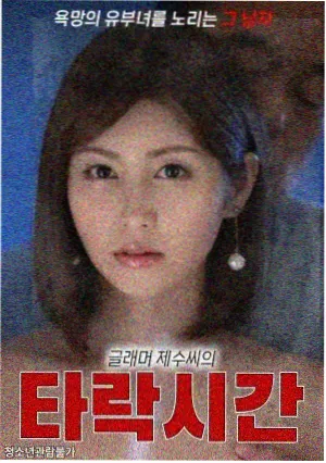 大夜电影完整版：暗影觉醒